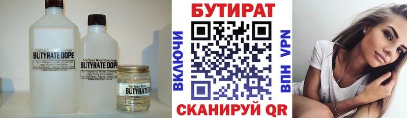 сколько стоит  Черемхово  blacksprut ссылка  БУТИРАТ бутик 