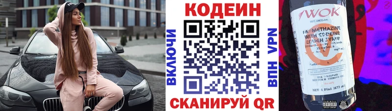Codein Purple Drank  Черемхово 