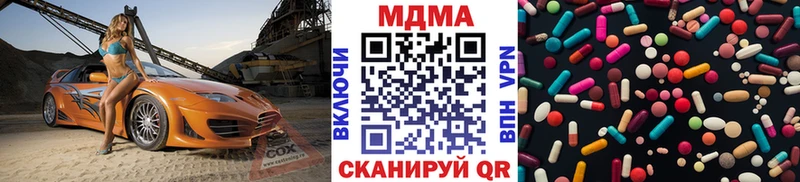 MDMA кристаллы  Черемхово 