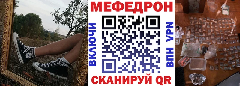 Мефедрон VHQ  Черемхово 